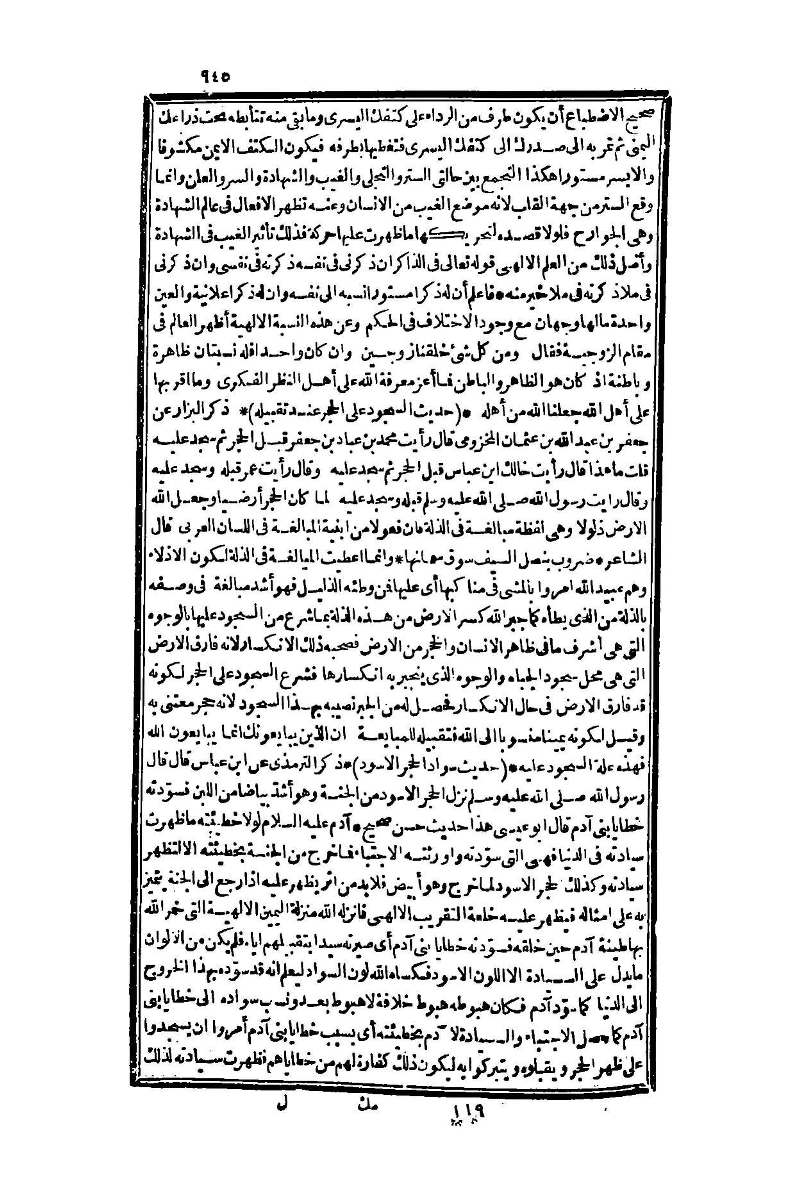 futmak.com - Page 945 - from part One of the second Boulaq edition